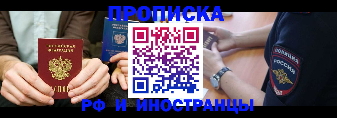 где прописаться в Минеральных Водах